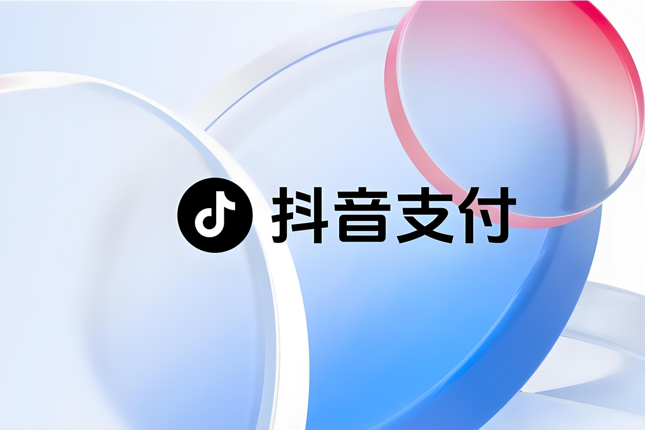 蘋果app store灰度測試抖音支付，將成銀聯、支付寶、微信后第四種支付方式