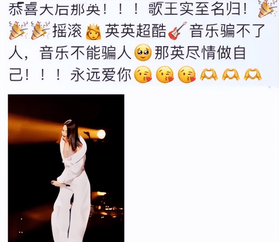 一语成谶!没想到那英《歌手2024》拿歌王,受伤最深的却是谭维维