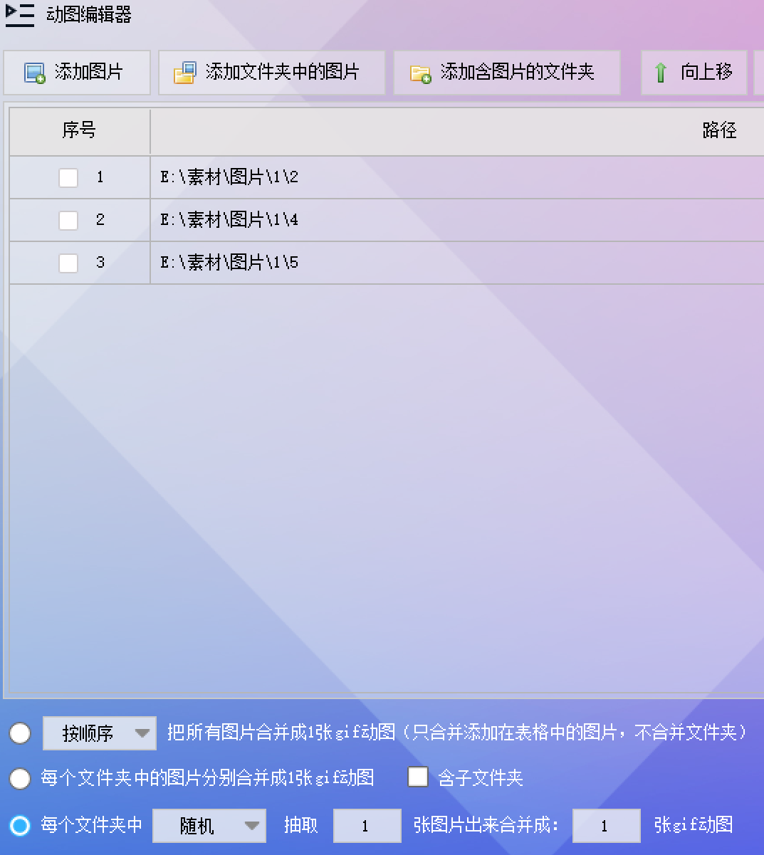 从JPG到GIF,自动化抽取图片并调整尺寸,快速合成动图