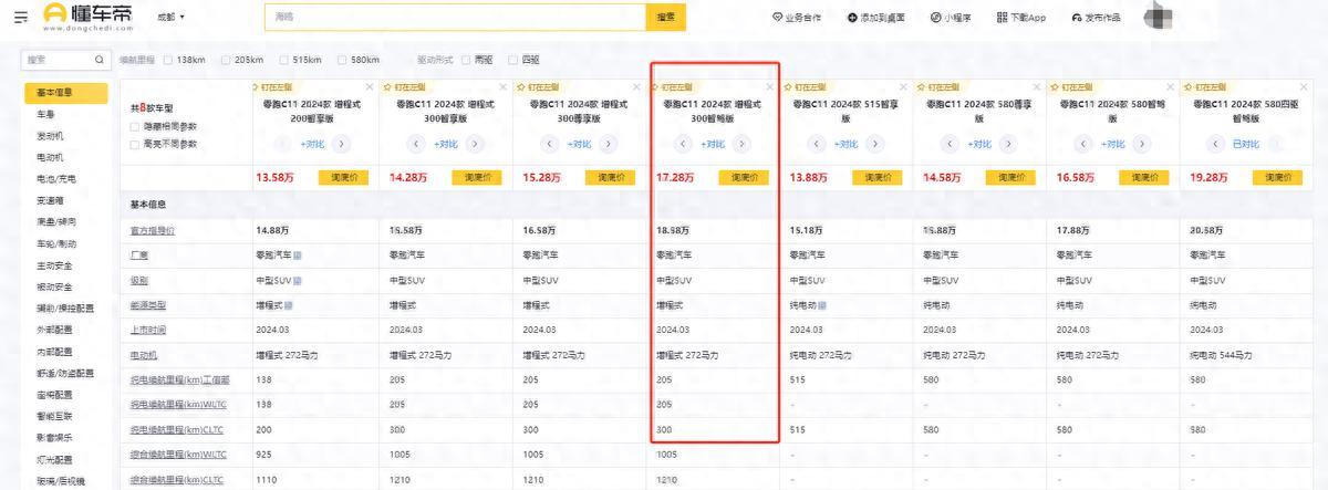 半价理想L7！14.88万起，月销破万，配高阶智驾，关键安全性高