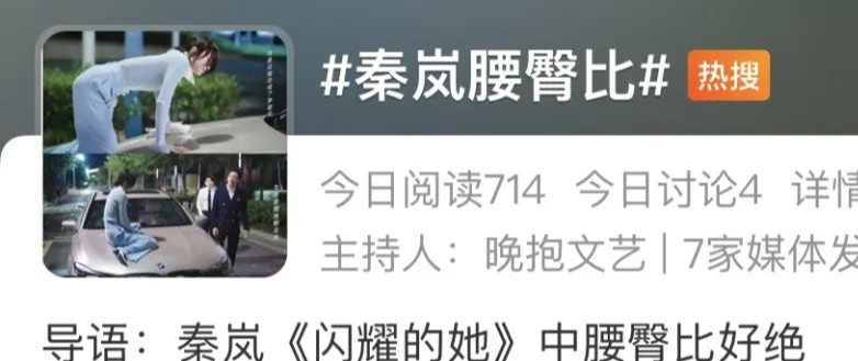 秦岚又演中年偶像剧，穿搭和身材加分了