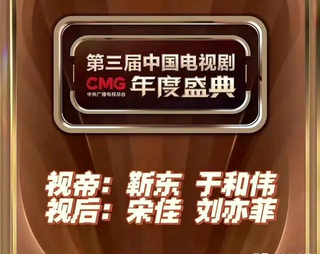 总台颁奖,站在宋佳旁边的刘亦菲,让所有人都见识了她的江湖地位