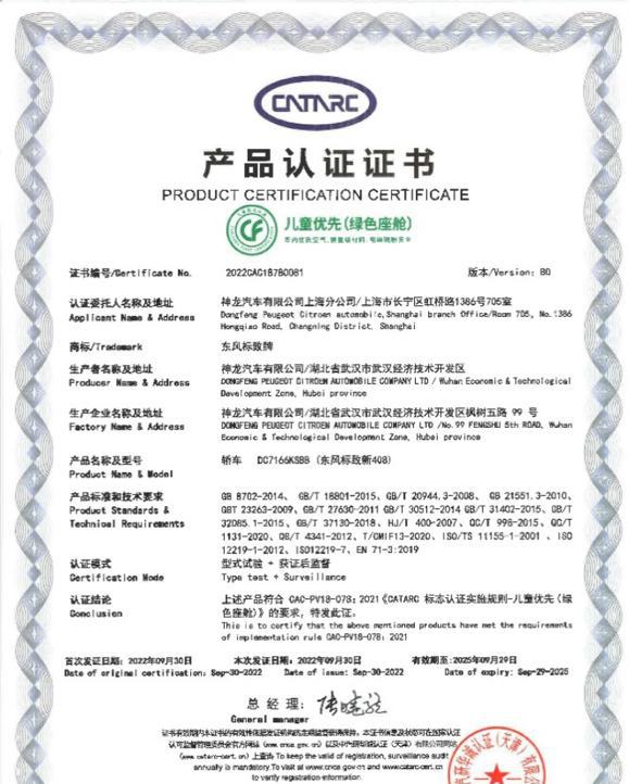 新408一口价8.97万元+3年0息奏响春季购车心动旋律