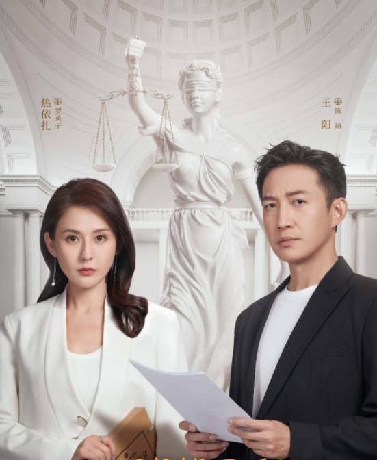 《无所畏惧2》女主遭背叛深陷泥潭，情敌竟成爱人？顶流律师陷冤狱谁能救赎？