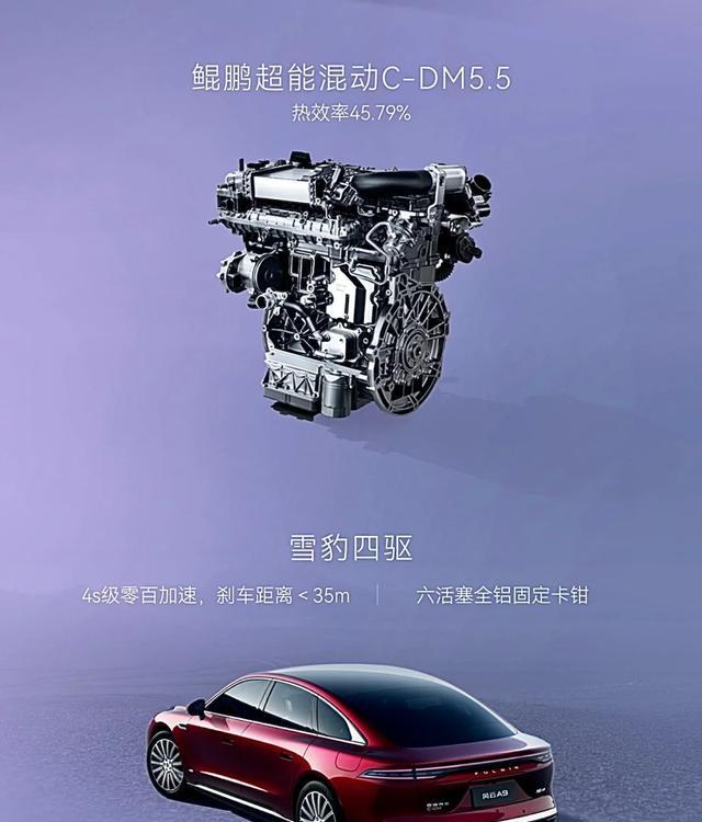 奇瑞风云A9上市：2000km续航+猎鹰智驾，重塑C级混动标杆