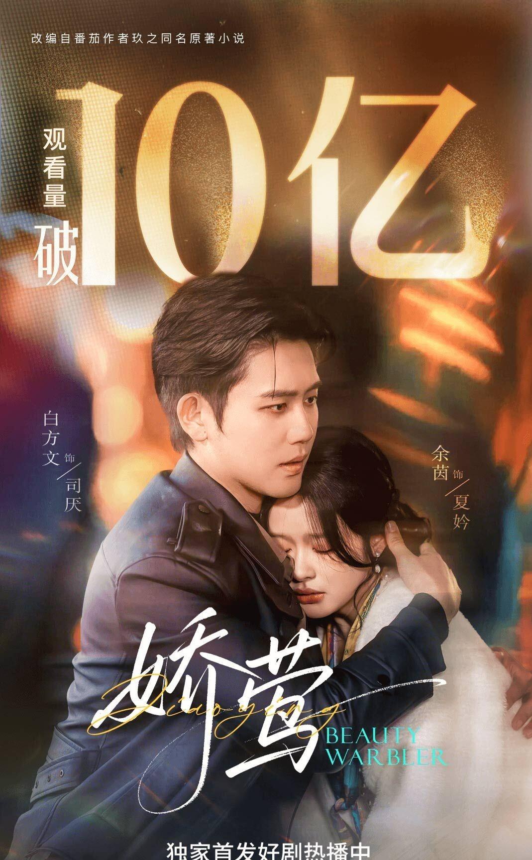 2025年播放量破10亿的10部短剧,第6部堪比正剧,全是大爆款!