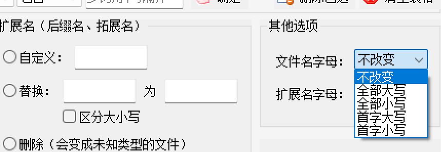 批量改文件名，簡體繁體轉換，辦公軟件輕松提升管理效率