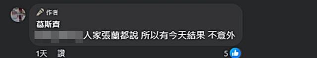 葛斯齐爆大S死因，S妈3年前就被提醒保护好女儿，张兰又说对了