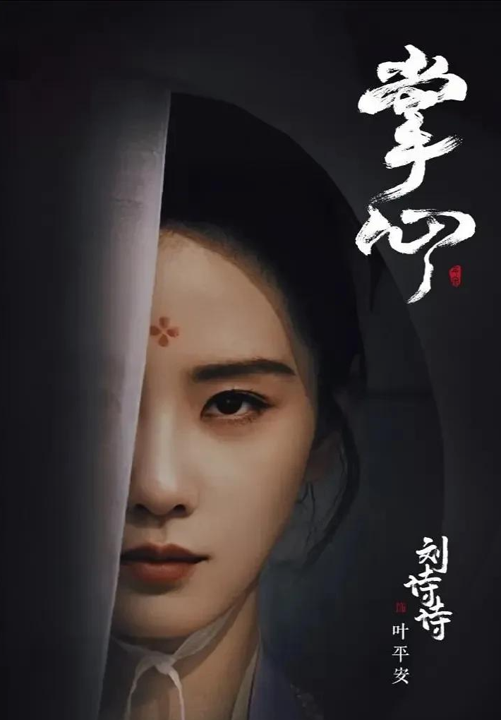 优酷首播！30集古装权谋剧来袭，复仇+悬疑，大女主王炸组合