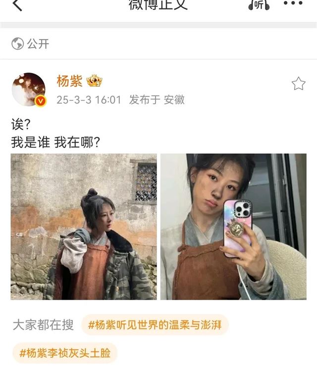 传下去杨紫继跳舞放弃后又开始挖煤啦?女明星搞笑简直是笑死人啦
