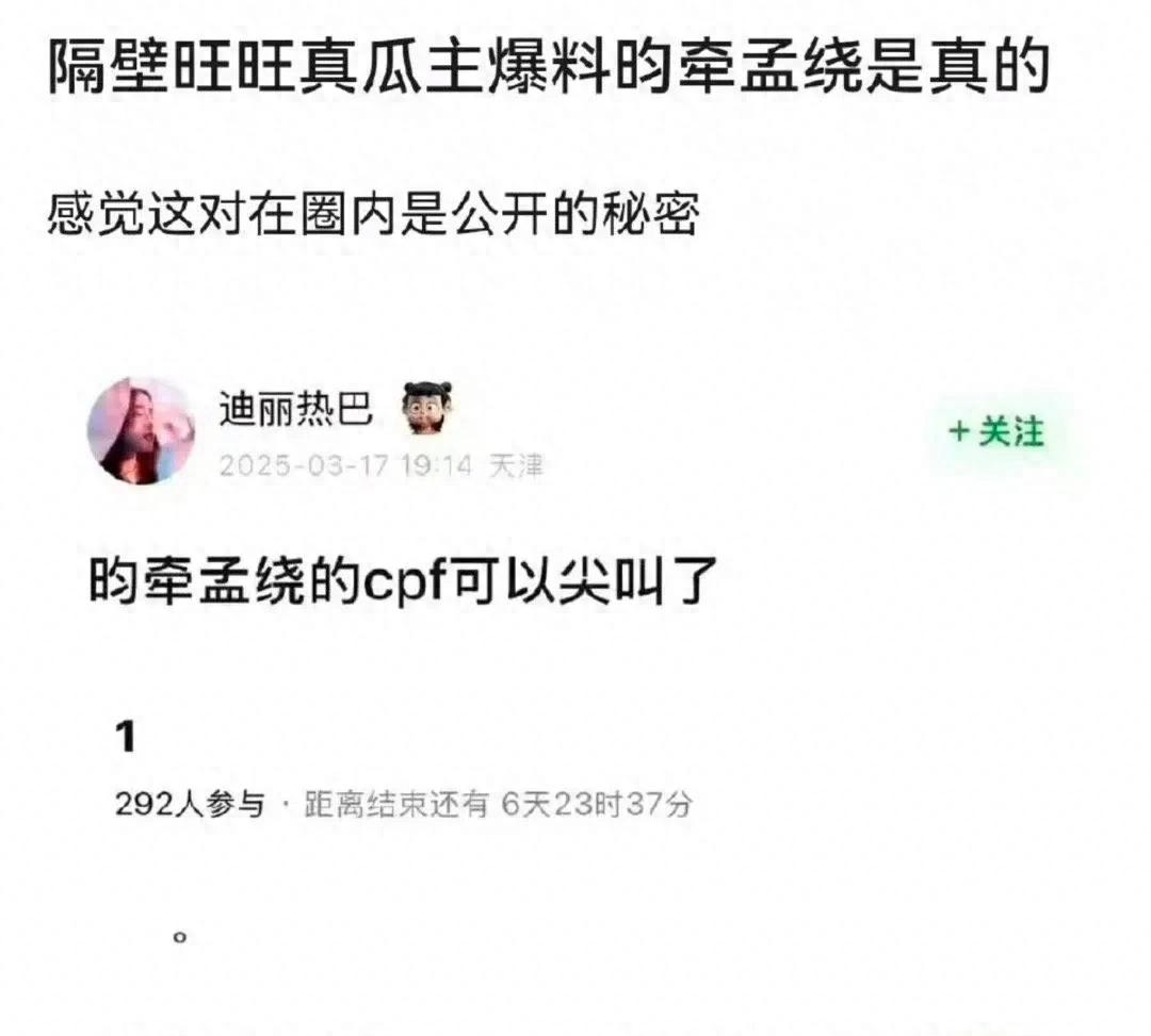 有网友爆料孟子义、李昀锐正在谈，是圈内是公开的秘密，真的假的