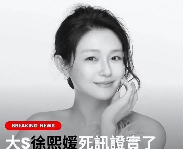 大S抢救最荒唐细节曝光