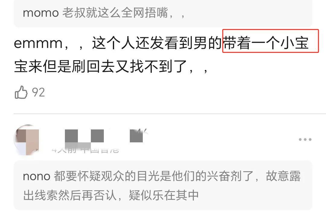 沈腾林允再同框,细节曝光绯闻疑云