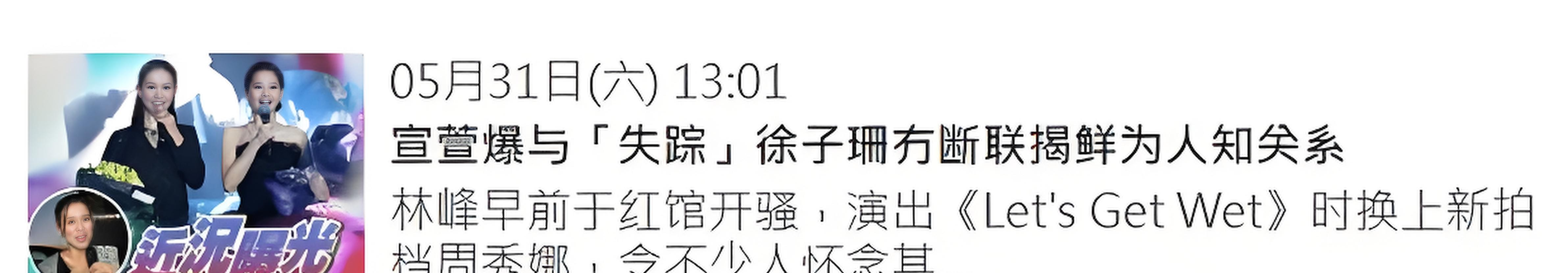 终于找到了徐子珊! 退圈后移居欧洲, 现身美术馆, 胖了很多还是优雅