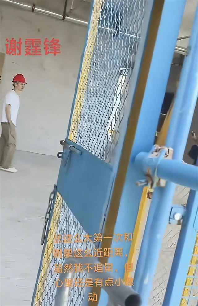 谢霆锋戴安全帽现身工地与工地妹合影，曝其在杭州投资建锋味大厦