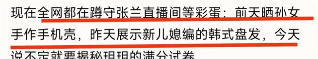 ?生娘不如养娘亲？大S才去世一月，马筱梅给S一家上了一课！