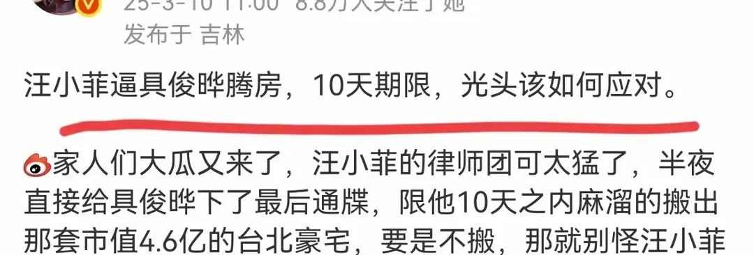 3年资金流水一查，徐妈小S出局，汪小菲傻眼，具俊晔得往外吐钱了！