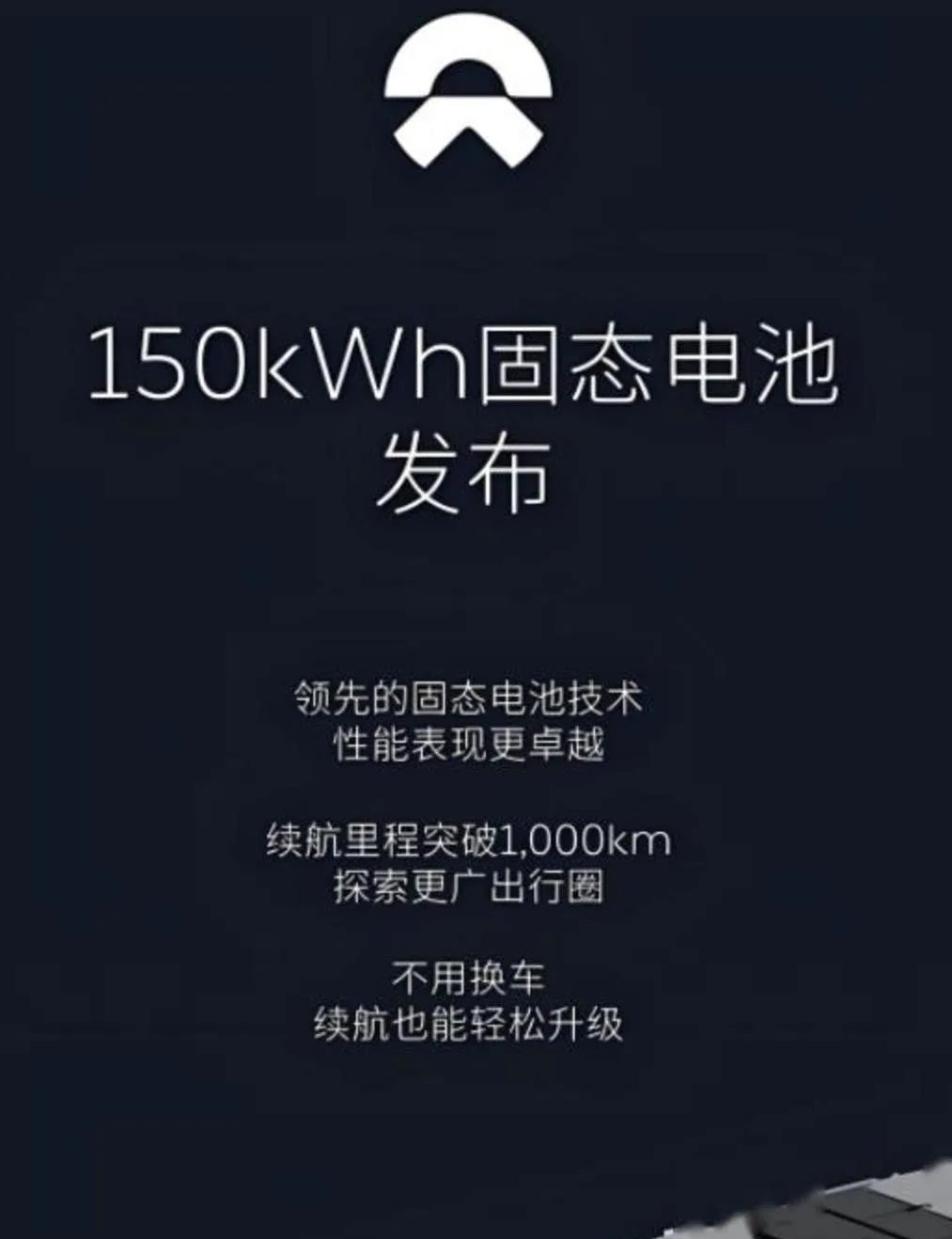 油车的最后一口气断了，中国首款全固态电池量产成功！