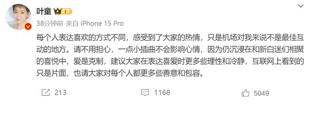 叶童回应「被拽下车」：感动我的不是拉扯，是她等了 30 年的执着