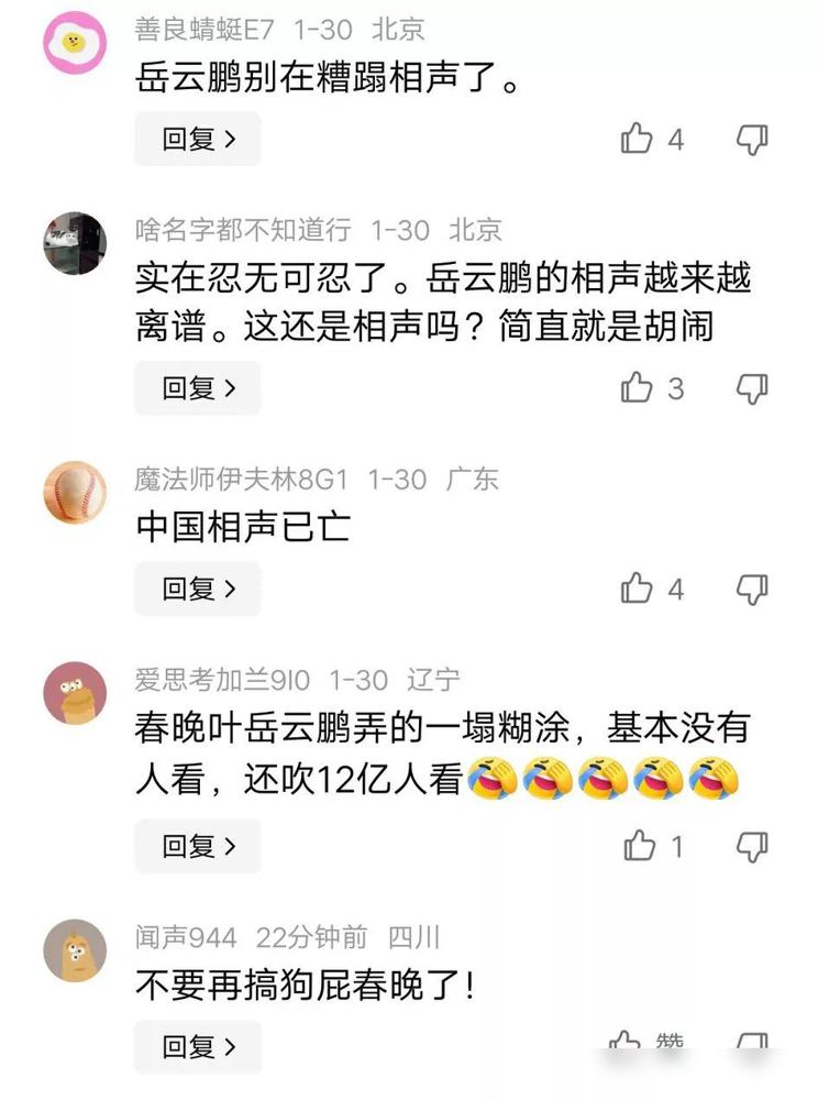 ?岳云鹏是德云社的终结者、还可能是相声的掘墓者