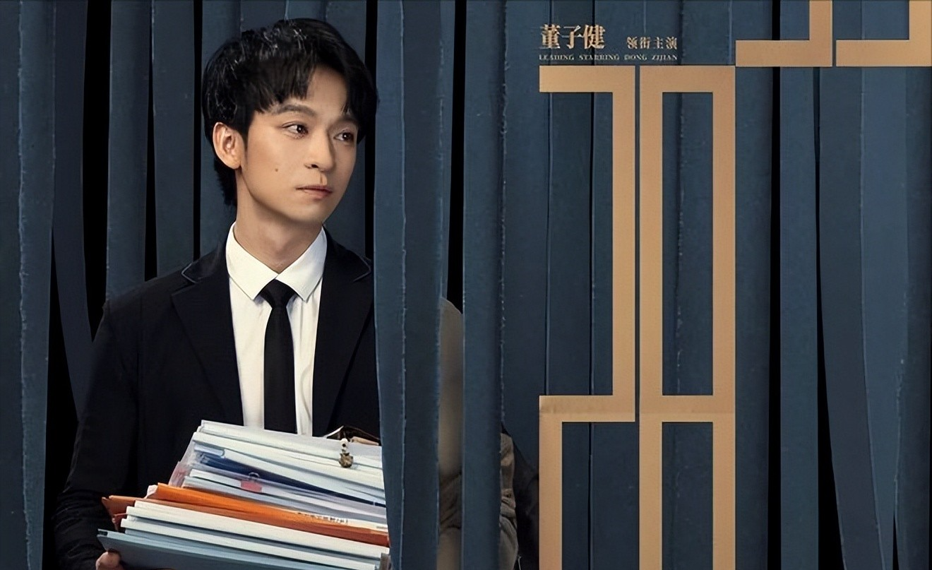 事实证明,31岁的\京圈太子\董子健,早已不是从前的“妈宝男”了