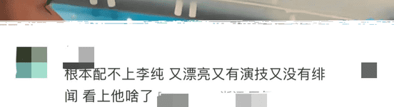 李纯马頔逛街被偶遇,两人颜值差距大,网友好奇李纯看上马頔啥了