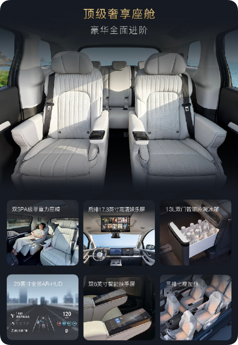 全新岚图梦想家产品上新，两大新版型惊艳亮相