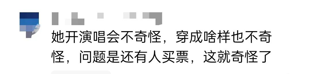 78岁汪明荃演唱会造型一言难尽，网友吐槽：又老又土！