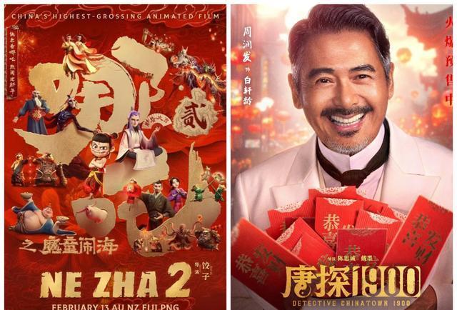 冲不动，就歇歇吧！3月12日，《哪吒之魔童闹海》票房仅1200万！