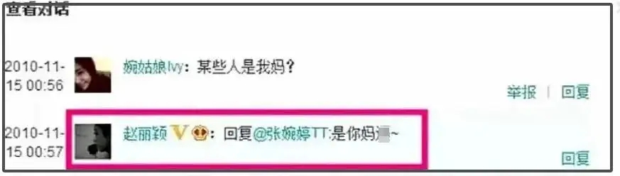 赵丽颖怒骂热搜背后:她的感情史,远比你想的更复杂!