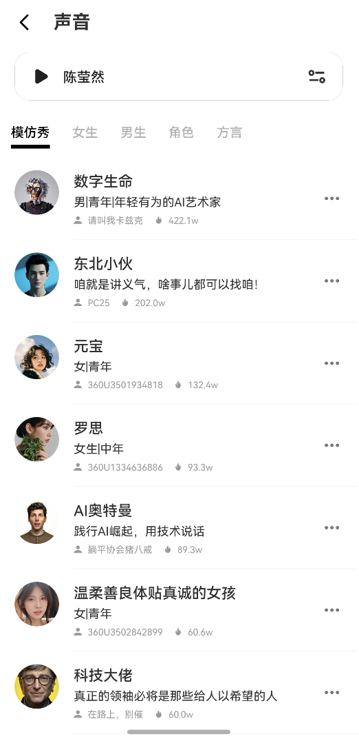 鴻蒙原生版納米AI搜索、360AI辦公已上架，讓日常搜索、辦公更高效