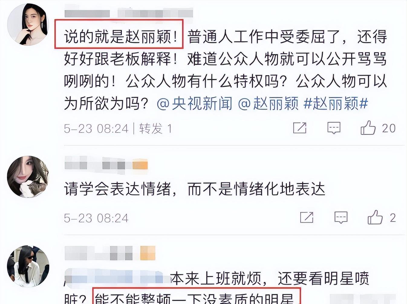 赵丽颖深夜回应恋情引争议：真性情还是没教养？网友吵翻了