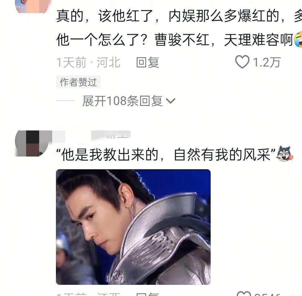 37岁曹骏古装归来,高调掀桌任嘉伦! 下部男主丁禹兮、杨洋危险了