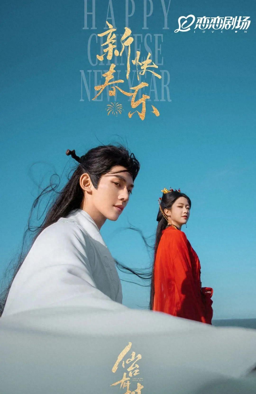 邓为首部男主剧仙台有树开播,18套造型超帅气,人设远超涂山璟!