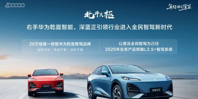 新年伊始深蓝把新能源车价格打下来了，你确定不买辆深蓝过新年？