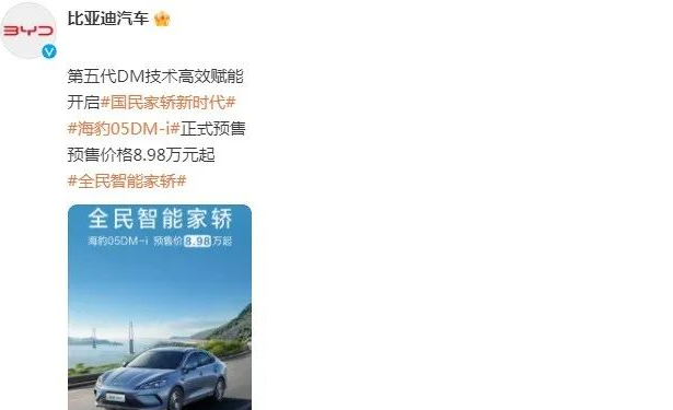 比亚迪再出王炸！8万左右起售，续航超2000公里，超级混动终结者