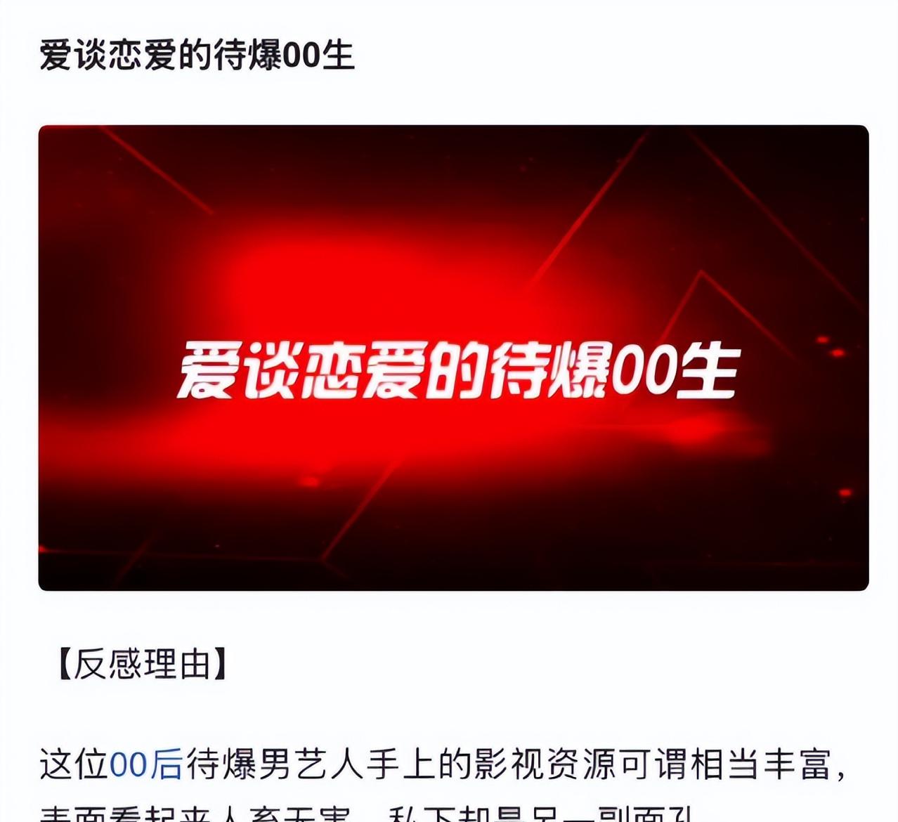 内娱塌房大赏!顶流人设碎成渣