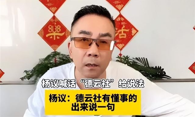 杨议摆枝“失约”多日未现直播平台，助理回应“没失败，听安排”