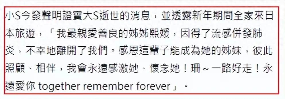大S最后心愿曝光!吴佩慈目睹抢救过程与孩子抱头痛哭,孩子伤心