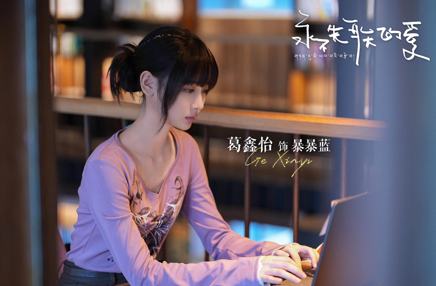 惨！丁真新片耗资5000万，12位明星出演观众不买账，票房仅218万