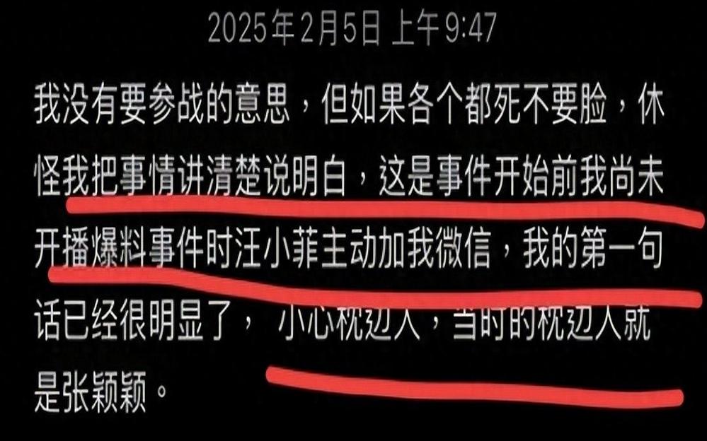 葛斯齐再发声！曝汪小菲私聊，网友急呼还原真相洗清汪冤
