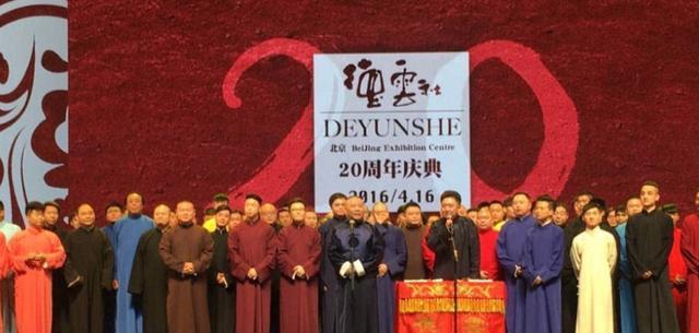 离开德云社15年，李菁谈何云伟：上春晚是领导要求，早就不合作了