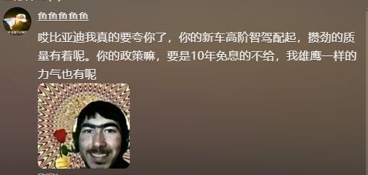 直到换增程才发现，原来网上说的是对的，比亚迪普及智驾值得表扬