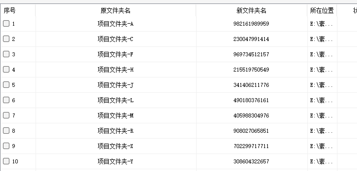 在线批量重命名文件夹名称，利用随机数字轻松管理文件夹