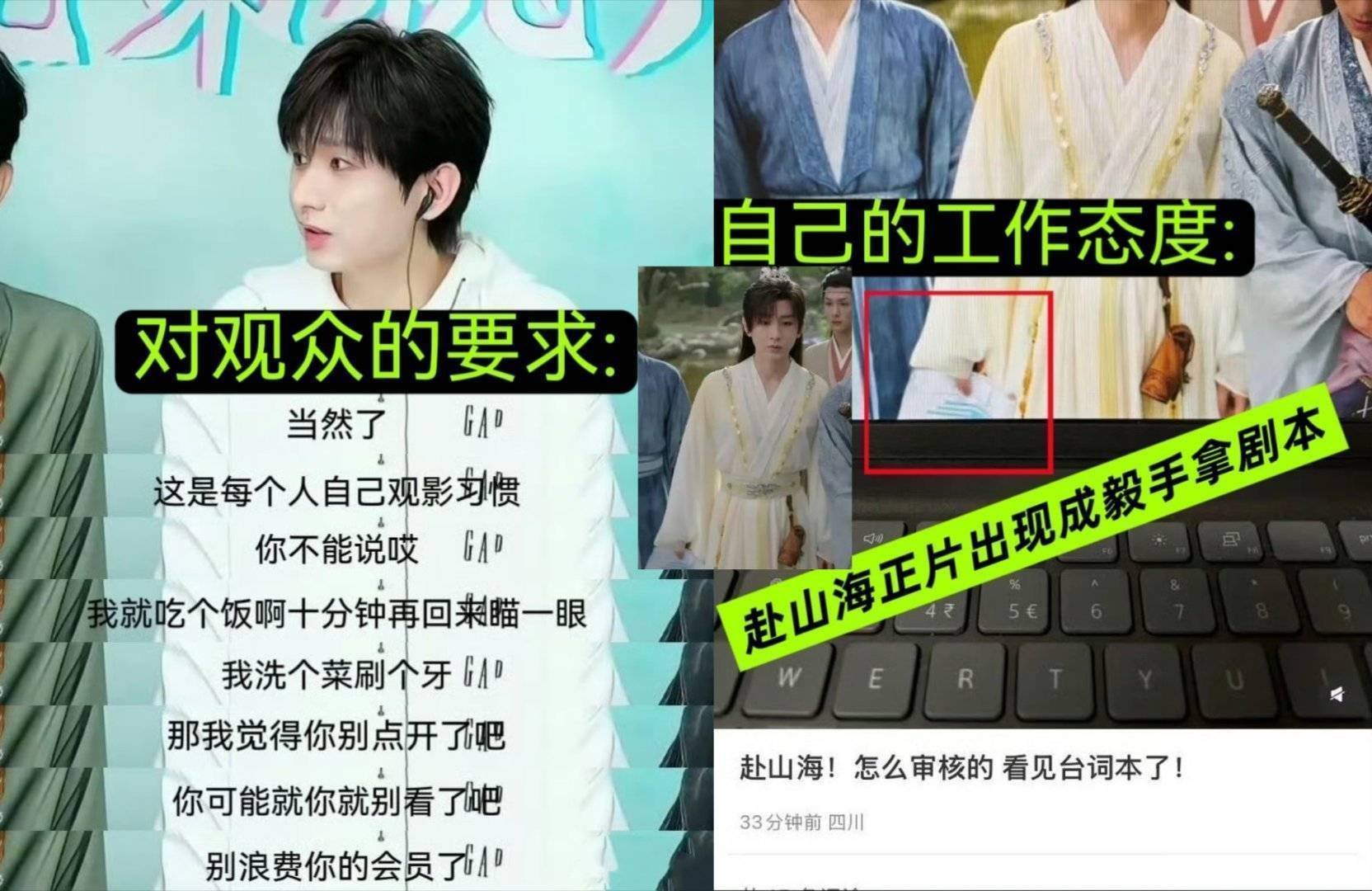 成毅回应台词争议：是角色需要还是吐字不清？直播现场原话曝光！