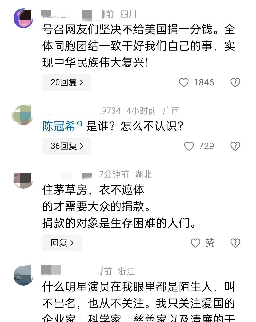 忽视西藏号召援助美国,山火之下,“崇洋媚外”者现原形