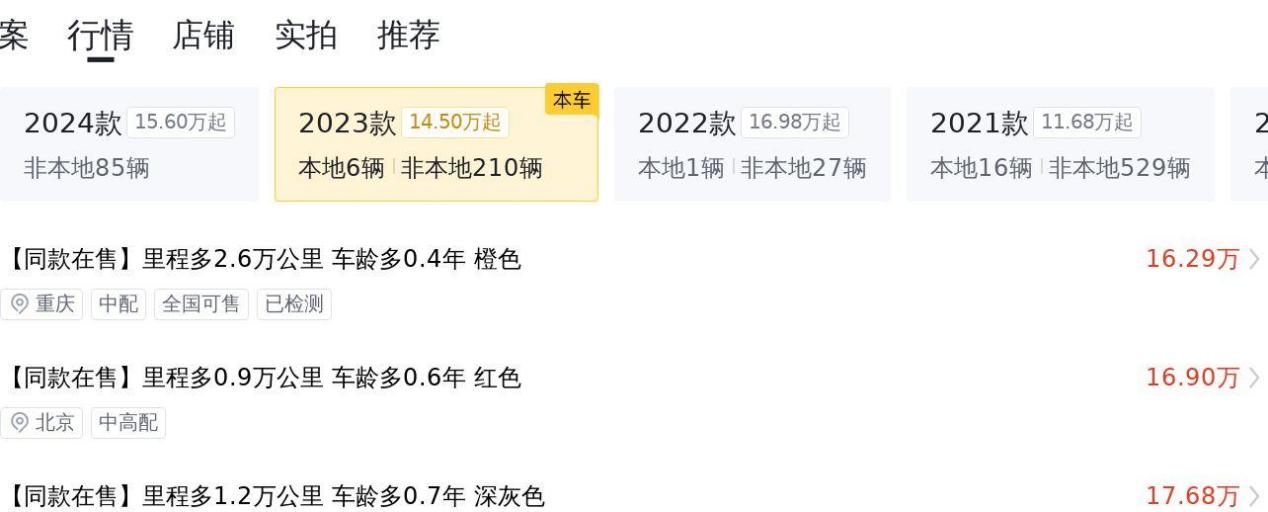 准新车况坦克300挑战者，16万圆你硬派越野梦