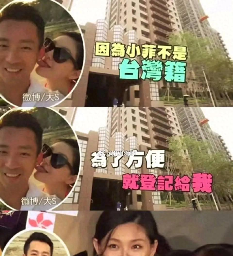 大S婚前房产早做安排,对丈夫母亲缺乏信任,对小S更是早有戒备