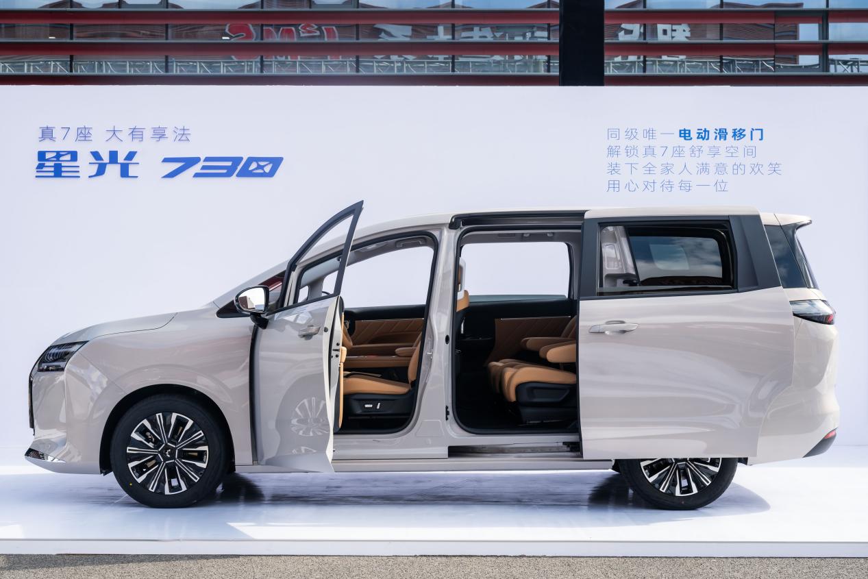 燃油/插混/纯电都有 限时7.10万起 星光730同级没对手？