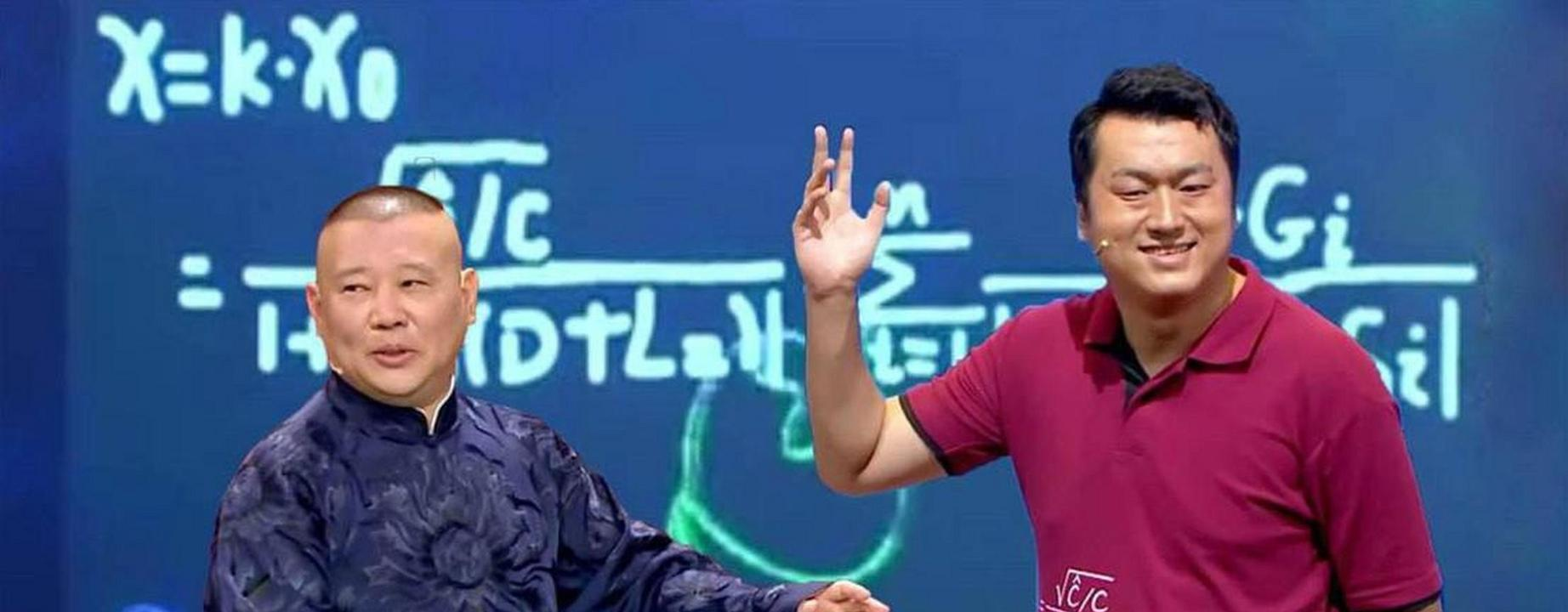 嘲讽郭德纲八年后,交大博士再发声:相声粗俗,要做有营养的幽默